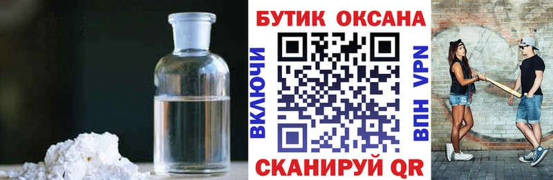Бутират оксана  Купить где  Сясьстрой 