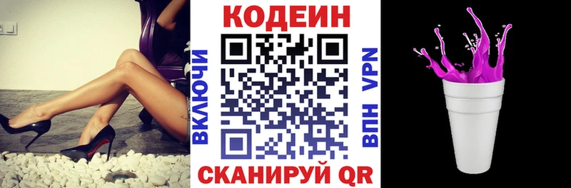 Купить  Сясьстрой  Кодеиновый сироп Lean напиток Lean (лин) 
