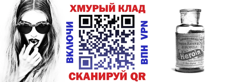 Купить  Сясьстрой  ГЕРОИН хмурый 