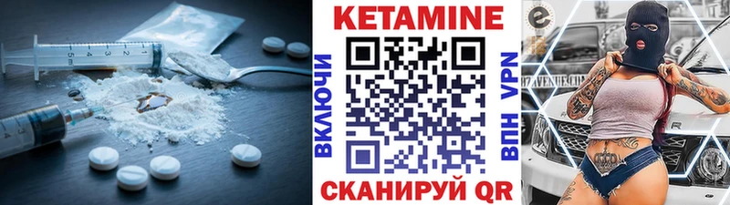 КЕТАМИН VHQ  Купить  Сясьстрой 