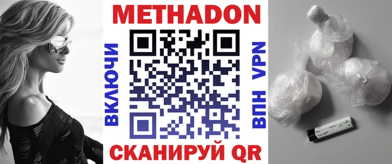 МЕТАДОН кристалл Сясьстрой