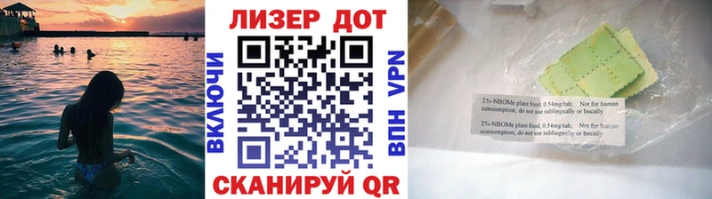 Марки 25I-NBOMe 1,8мг  Купить закладки  Сясьстрой 
